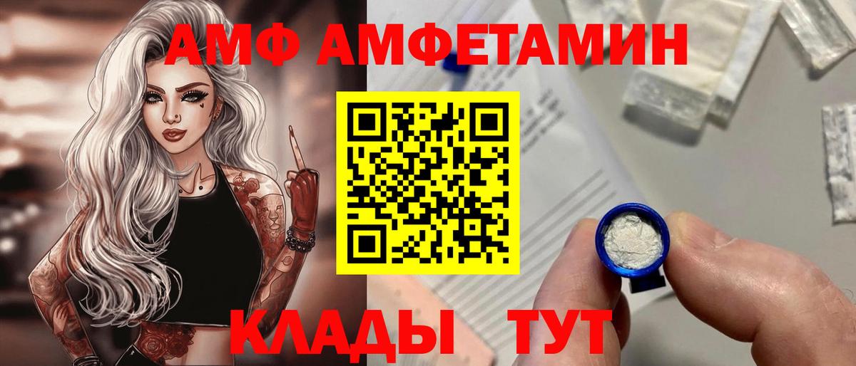 АМФЕТАМИН VHQ  Amphetamine  Чебаркуль  Вход с VPN  Amphetamine 