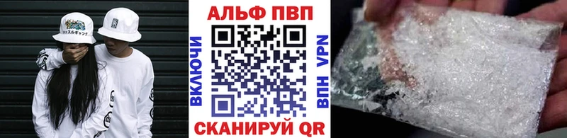 Alpha-PVP Crystall  Чебаркуль 