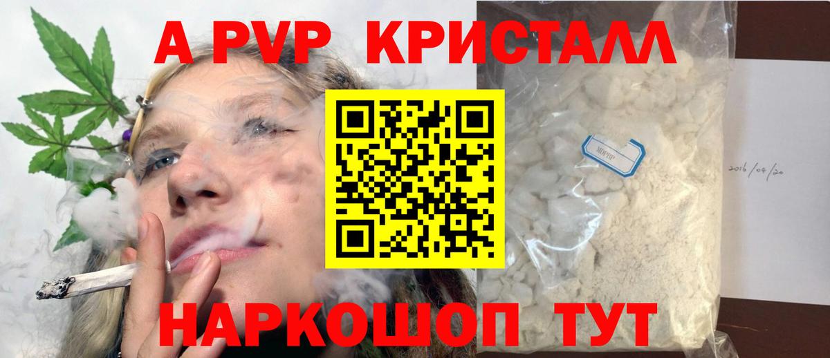 А ПВП мука Чебаркуль