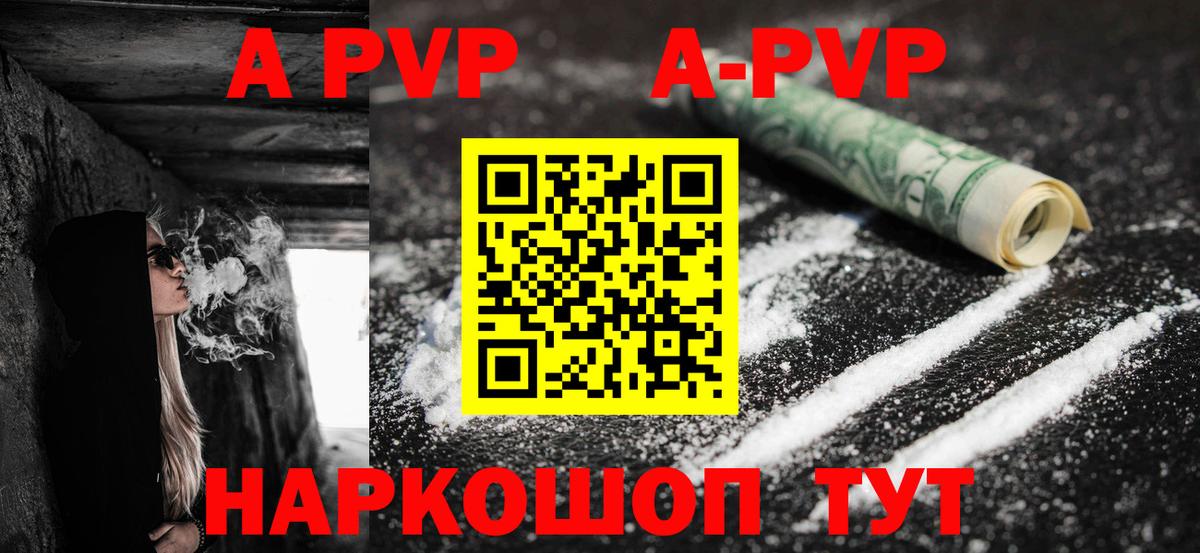 Чебаркуль  Альфа ПВП мука  Вход с VPN 