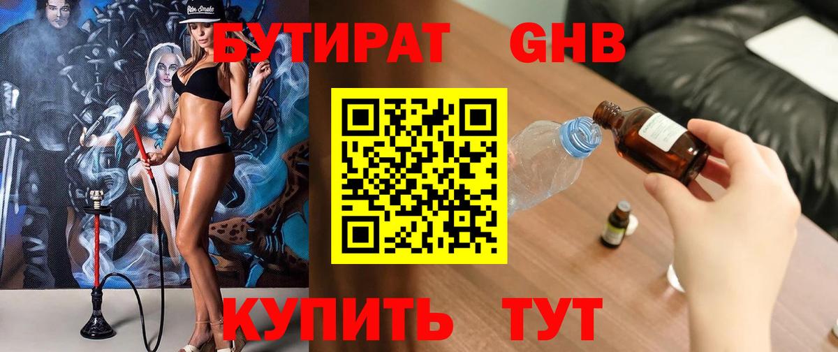 БУТИРАТ оксана Чебаркуль