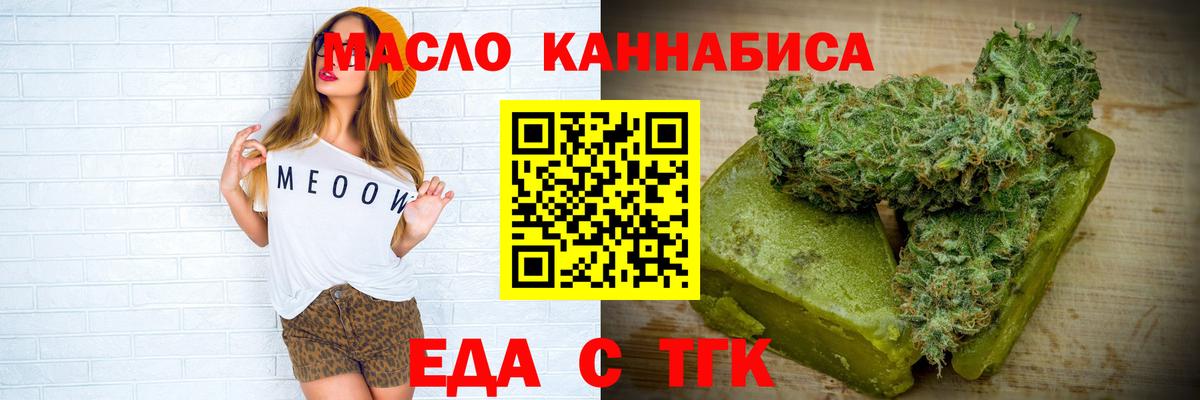 Canna-Cookies конопля  Вход с VPN  Чебаркуль 