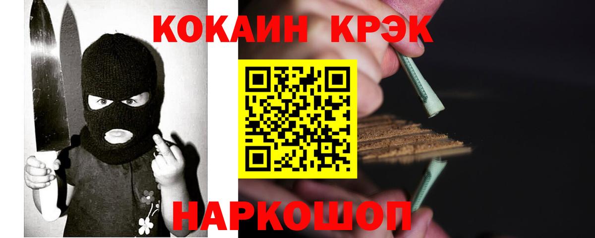 Чебаркуль  Cocaine Перу  Cocaine VHQ  Вход с VPN 