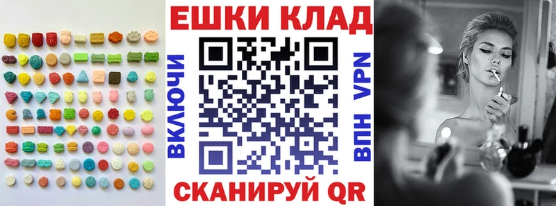 Экстази таблы  цена   Чебаркуль 
