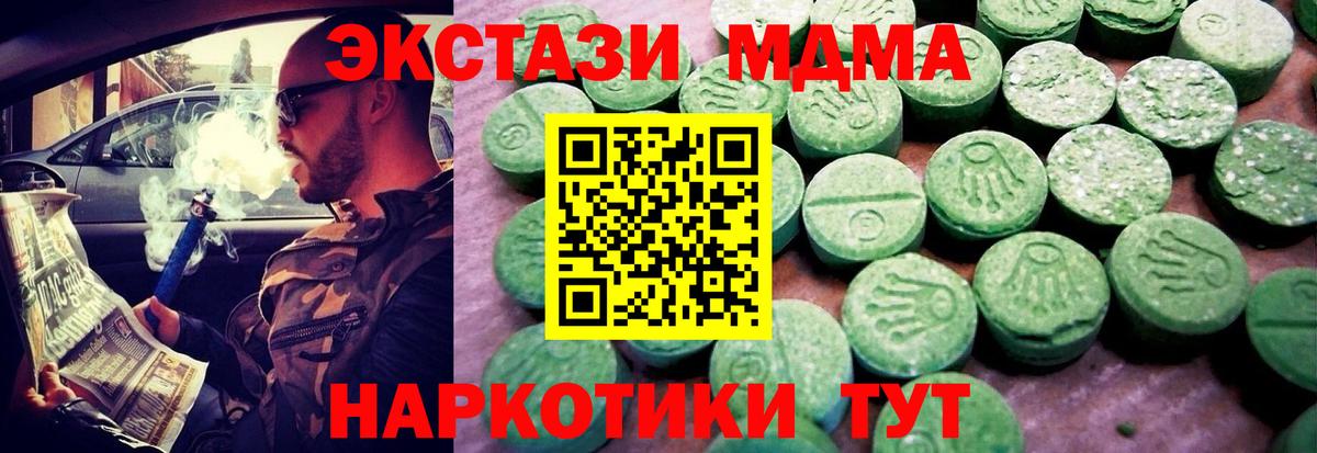 ЭКСТАЗИ круглые Чебаркуль