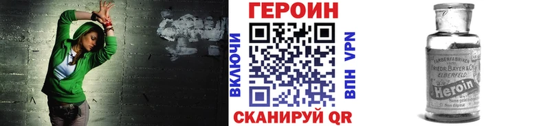 Героин гречка  Чебаркуль 