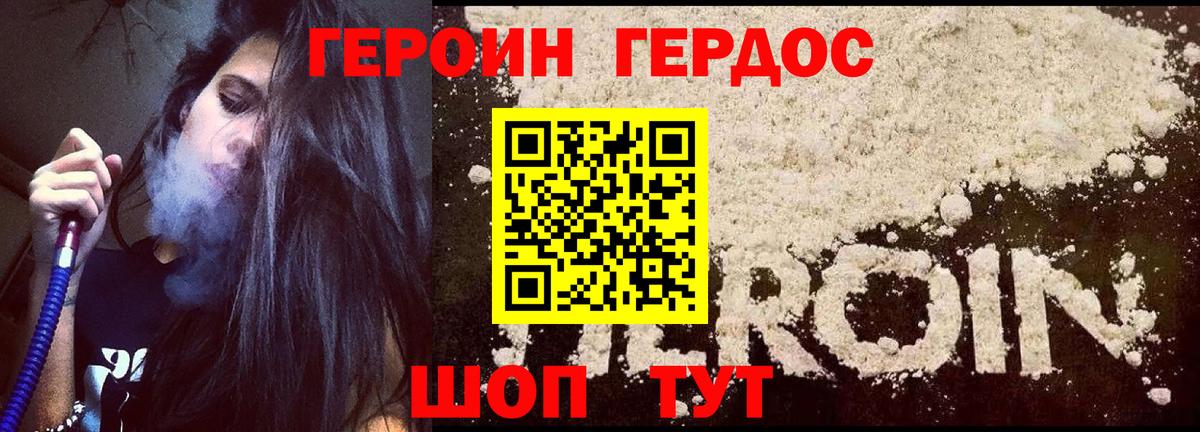 Чебаркуль  ГЕРОИН  Вход с VPN  ГЕРОИН гречка 
