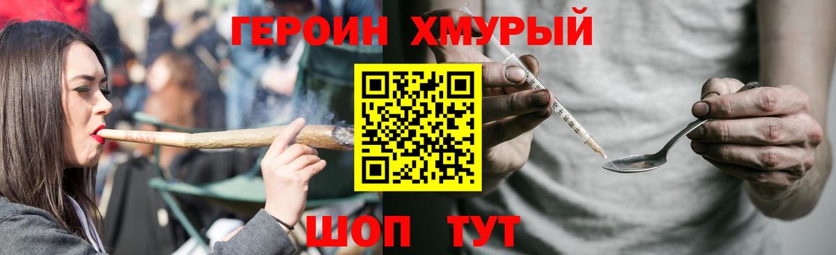 ГЕРОИН Афган Чебаркуль