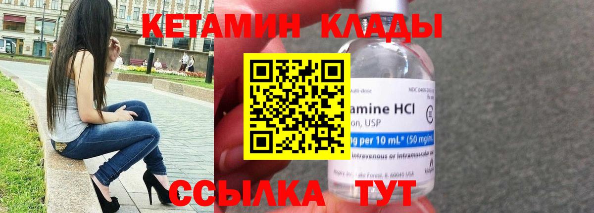 Чебаркуль    маркетплейс  Вход с VPN  Кетамин VHQ 