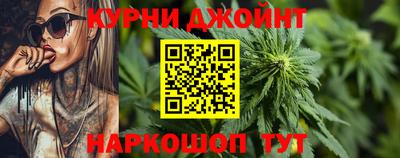 каннабис Малоярославец