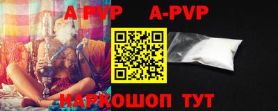apvp Мариинск