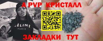apvp Мариинск