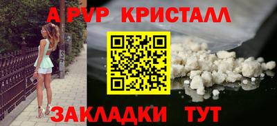apvp Мариинск
