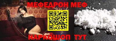меф Малгобек