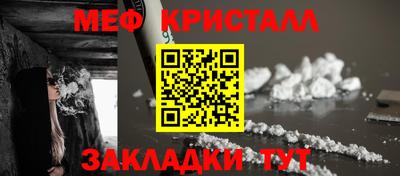 меф Малгобек