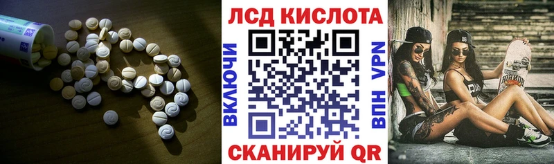 ЛСД экстази кислота блэк спрут онион Чебаркуль