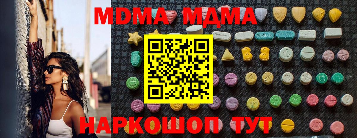 MDMA VHQ Чебаркуль