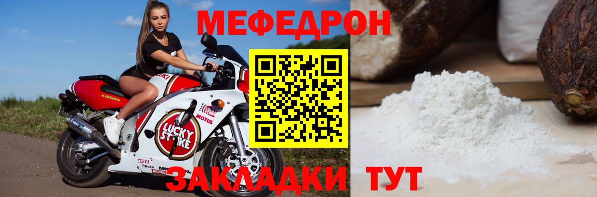 наркошоп  Меф  Вход с VPN  Мефедрон мука  МЯУ-МЯУ кристаллы  Чебаркуль 