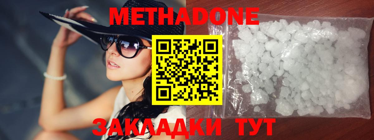 Чебаркуль  mega ссылка  Вход с VPN  Метадон мёд 
