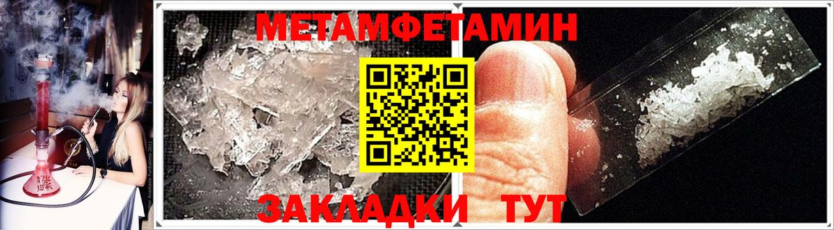 Чебаркуль  МЕТАМФЕТАМИН пудра  Вход с VPN 