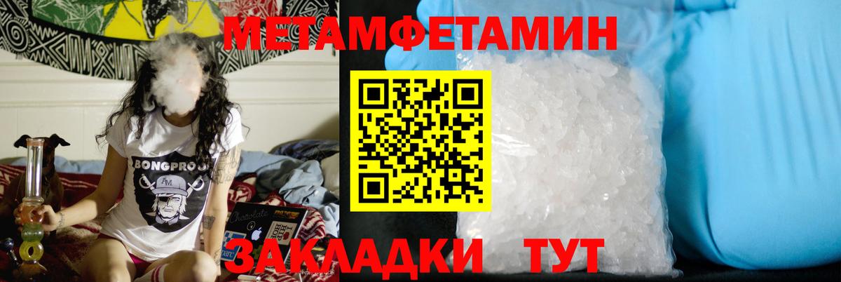 Метамфетамин винт Чебаркуль
