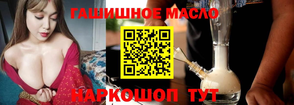Дистиллят ТГК концентрат  Вход с VPN  Чебаркуль  ТГК вейп с тгк 