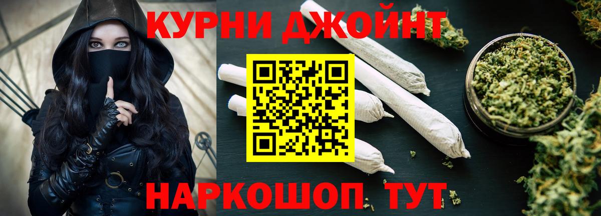 Канабис Ganja  Вход с VPN  МАРИХУАНА OG Kush  Шишки марихуана AK-47  Чебаркуль 